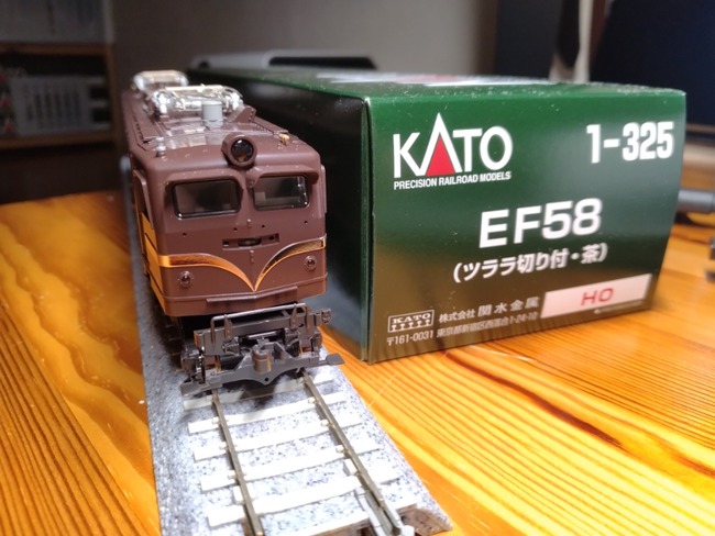 KATO HO EF58 ツララ切 茶 : クローゼットの中の鉄道模型 KATO HO EF58 ツララ切 茶 : クローゼットの中の鉄道模型