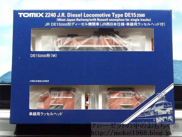 TOMIX DE15 2500系ディーゼル機関車 単線ラッセルヘッド付き