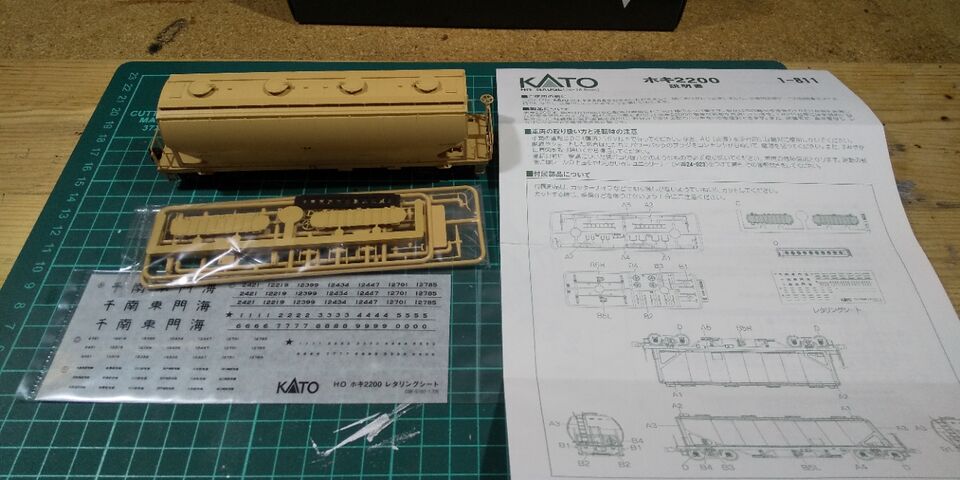 KATO HOゲージ ホキ2200 入線 : クローゼットの中の鉄道模型