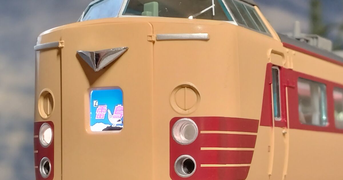 クローゼットの中の鉄道模型 - HOゲージ 線路・ストラクチャー関連 クローゼットの中の鉄道模型 - HOゲージ 線路・ストラクチャー関連