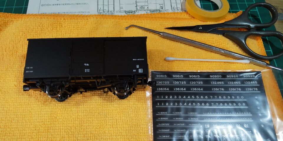 KATO HO ワム90000 有蓋貨車 : クローゼットの中の鉄道模型
