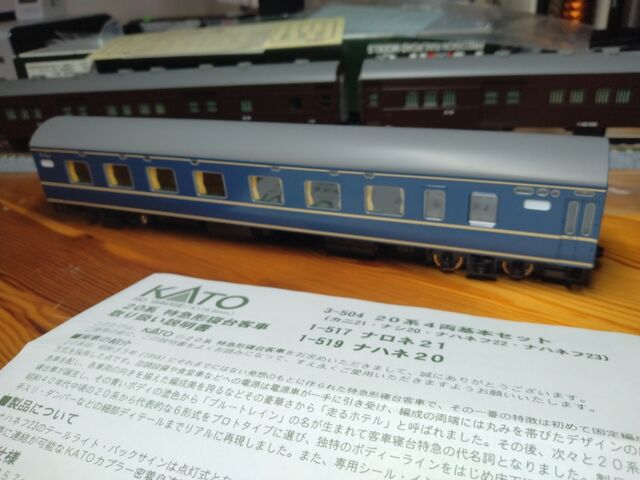 KATO 1-517 ナロネ21 Yahoo!オークション - KATO 1-517 20系 特急寝台客車 ナロネ21形