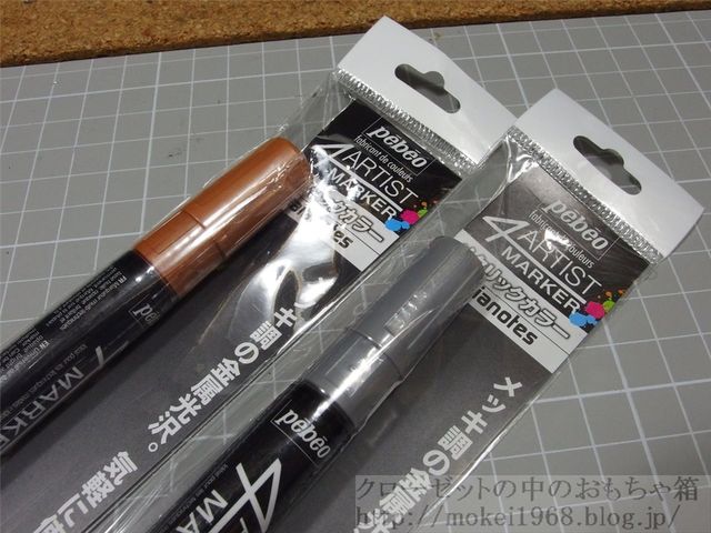 4アーティストマーカーメタルカラー コッパーでパンタのスリ板に色差し クローゼットの中の鉄道模型