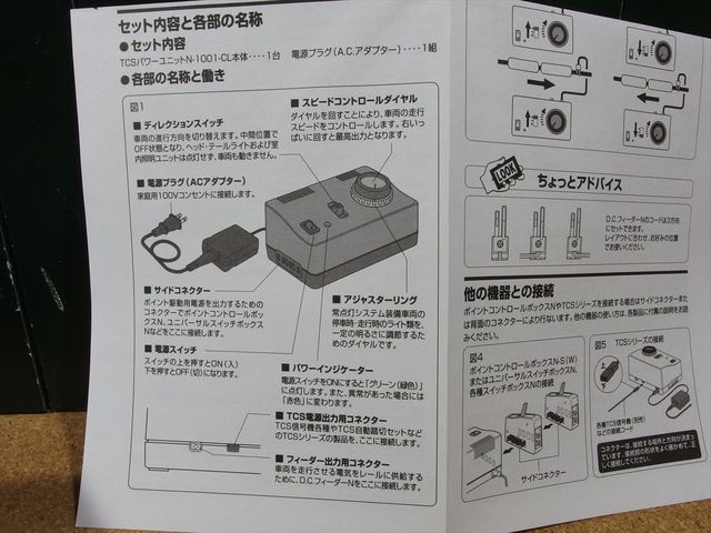 製品情報｜製品検索｜鉄道模型 トミックス 公式サイト｜株式会社
