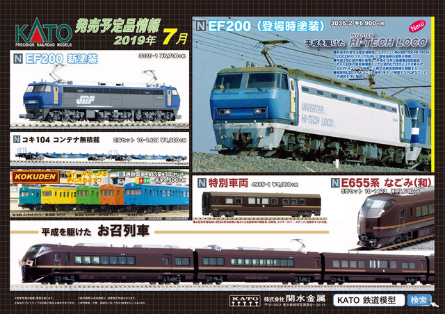 2010 ピカチュウプロジェクト 記念鉄道車両模型【非売品】 2010 ピカチュウプロジェクト 記念鉄道車両模型【非売品