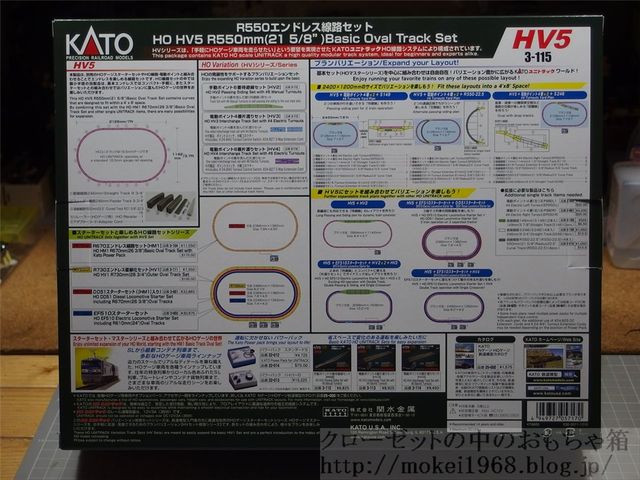 KATO HOゲージ ユニトラックHV5 R550mmエンドレスセット