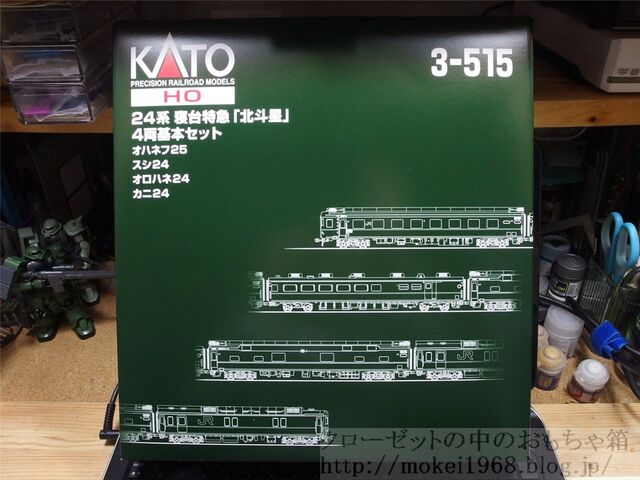 KATO HO 24系寝台特急 北斗星 4両セット : クローゼットの中の