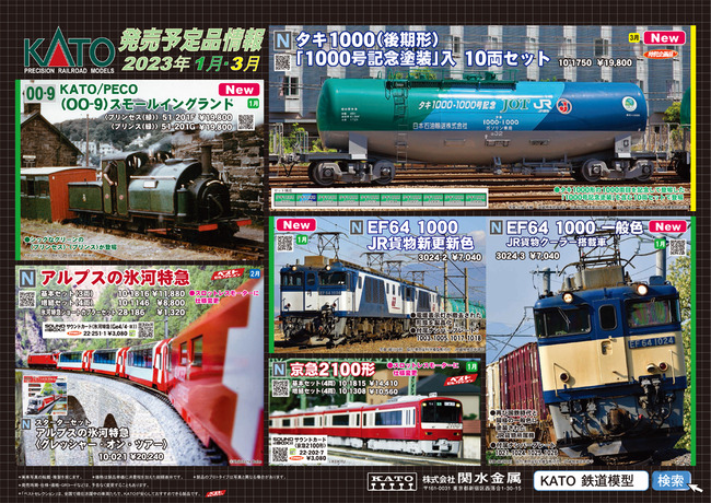 Amazon | TOMIX Nゲージ 私有貨車 タキ29300形 後期型・同和鉱業