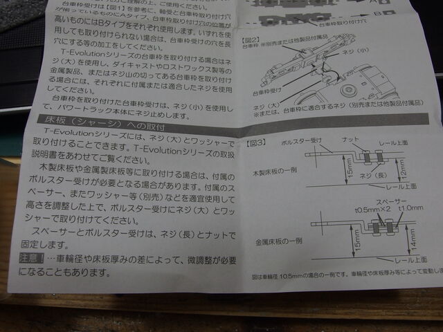 天賞堂 コアレスパワートラックを買ってみた : クローゼットの中の鉄道模型