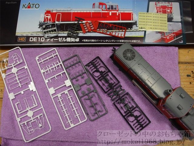 KATO HO DE10 入線整備 付属品取付け : クローゼットの中の鉄道模型