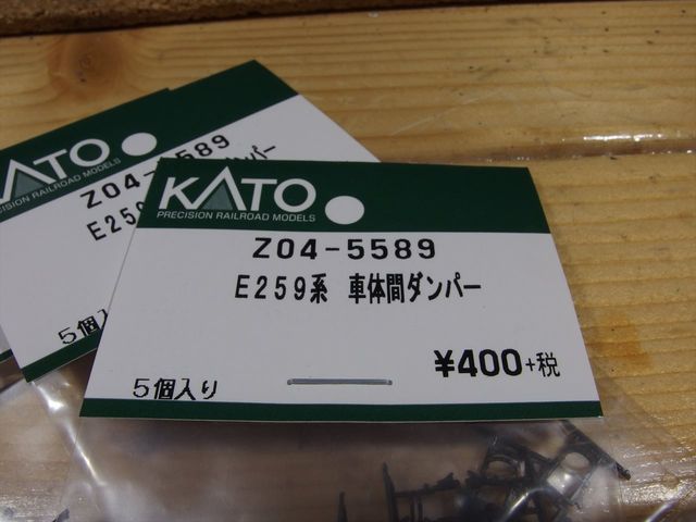 KATO 阪急9300系 ジャンパ管再現 Z04-5589車体間ダンパー
