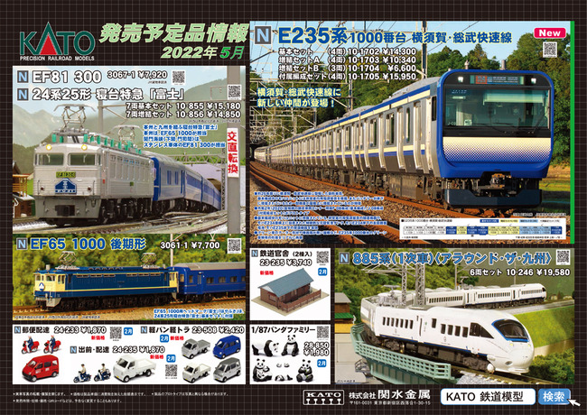 kato鉄道模型まとめ売り （ばら売り不可）㉒ 2025年最新】Yahoo!オークション -鉄道模型 nゲージ まとめ売り