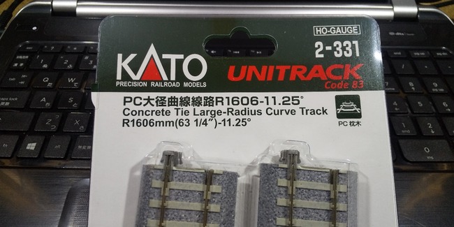 HOゲージ 大径曲線とカントレール導入 : クローゼットの中の鉄道模型