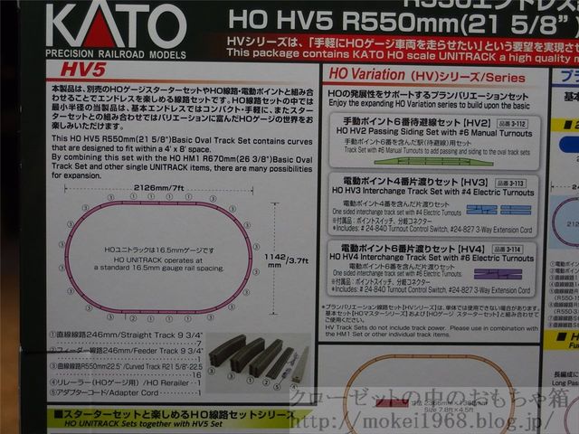 KATO HO ユニトラック3-102線路（R550）セット＆R610複線セット