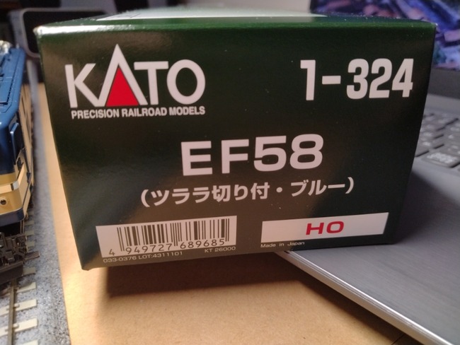 KATO HO EF58 ツララ切り付き ブルー : クローゼットの中の鉄道模型 KATO HO EF58 ツララ切り付き ブルー : クローゼットの中の鉄道模型