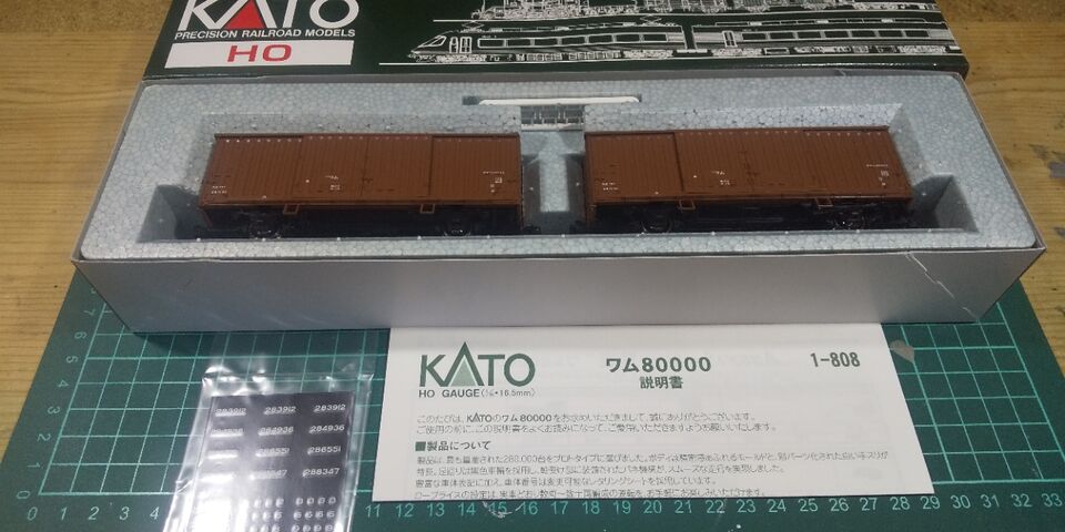 KATO HO ワム80000 追加導入 : クローゼットの中の鉄道模型 KATO HO ワム80000 追加導入 : クローゼットの中の鉄道模型
