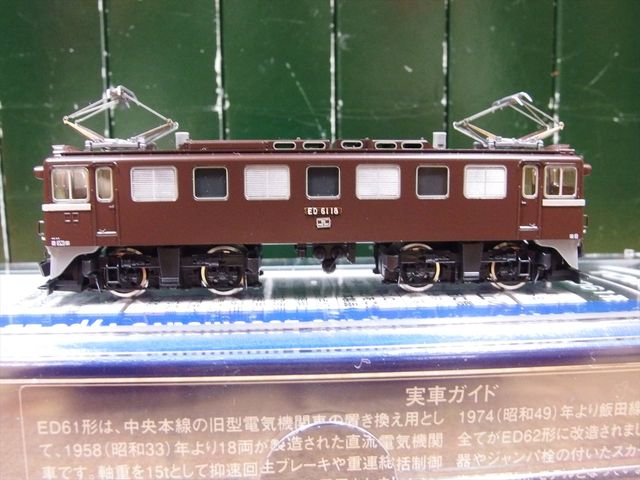 クローゼットの中の鉄道模型 : TOMIX ED61 茶 直流電気機関車 2017.02