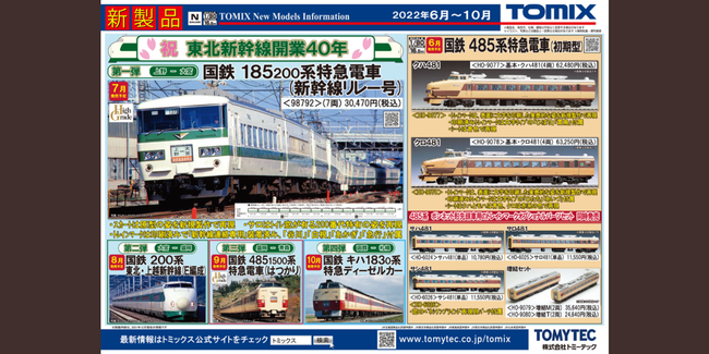 KATO HO 3-527 165系800番台 3両セット - メルカリ 【最終価格】KATO HO