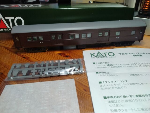 KATO HO マニ60 350 ・マニ61 350 荷物車 : クローゼットの中の鉄道模型