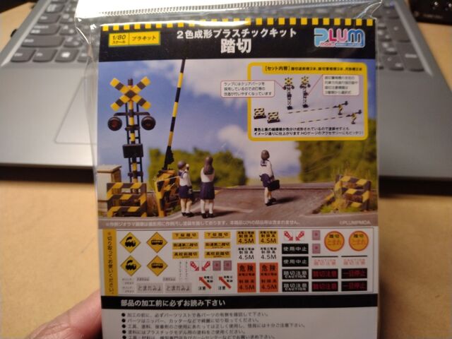 16番・HOゲージ 展示用ジオラマ「踏切のある風景」 2025年最新】Yahoo!オークション -踏切(HOゲージ)の中古品・新品・未