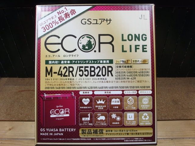 Honda N Box バッテリーを交換する gsユアサm 42r クローゼットの中のおもちゃ箱