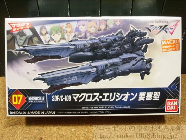 バンダイ メカコレマクロスデルタ SDF/C-108 エリシオン 要塞型