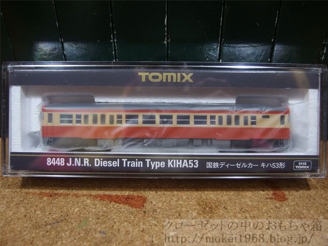 TOMIX Nゲージ KIHA53 ディーゼル列車　8448 新品未使用 Amazon | TOMIX Nゲージ キハ53 8448 鉄道模型 ディーゼルカー | 鉄道