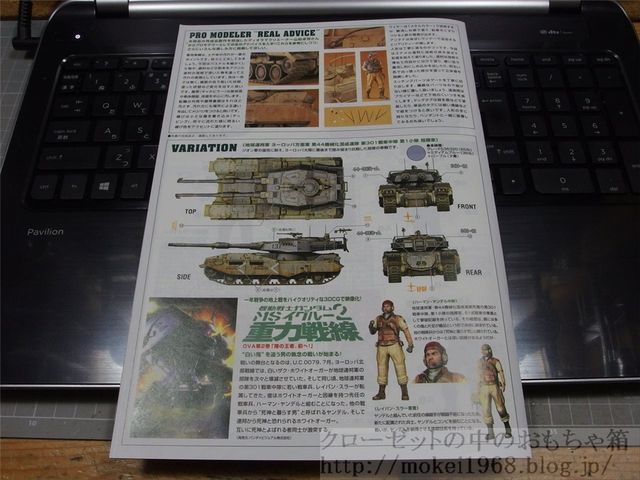 バンダイ1／35 U．C． ハードグラフ 地球連邦軍61式戦車5型 セモベンテ 1/35 U.C.HARD GRAPH 地球連邦軍 61式戦車5型 セモベンテ隊