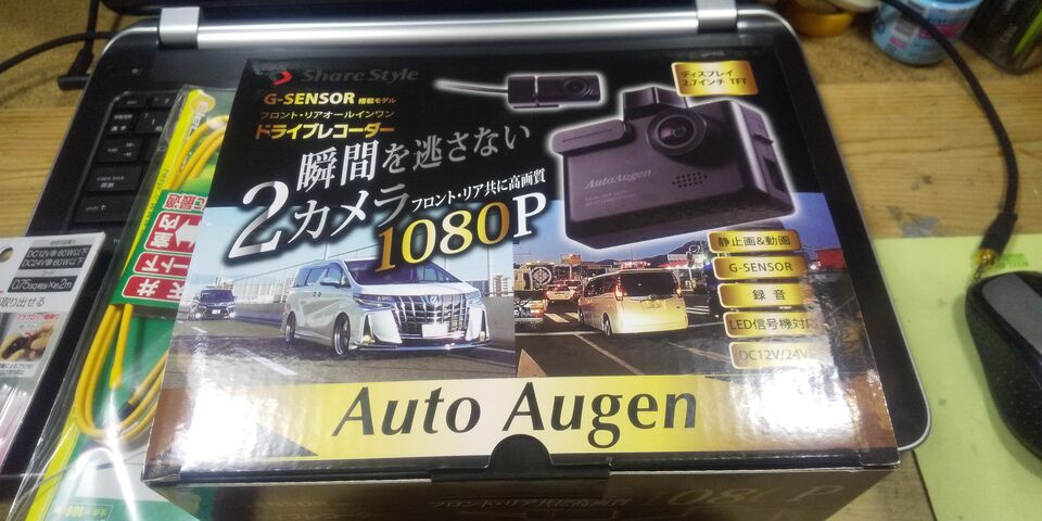 トヨタライズ 前後カメラ付ドライブレコーダー取付 クローゼットの中のおもちゃ箱