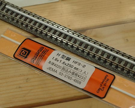 1 H型プラ棒_R