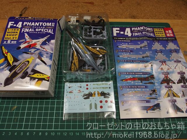 1/144 F-Toys F-4 ファントムII 6点セット の公式サイト agoraleaks.com