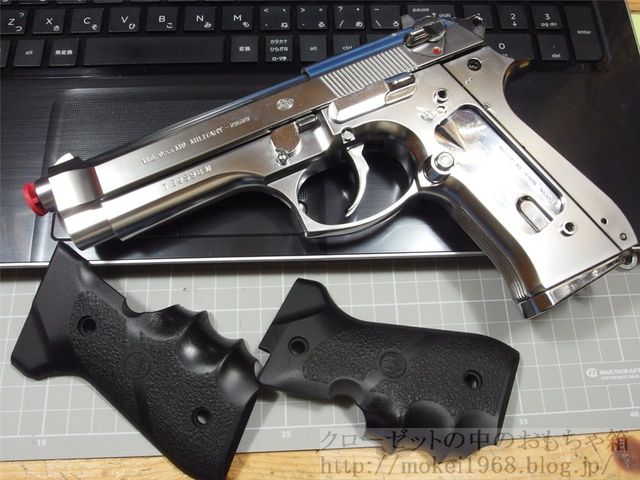 マルイ M92Fクロームシルバー グリップ部分交換 : クローゼット