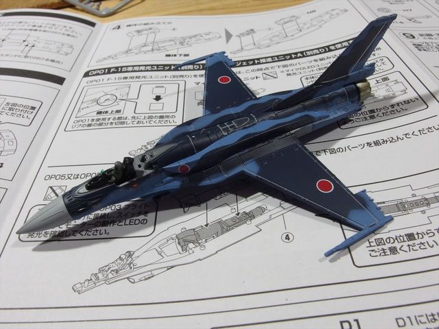 TOMYTEC 技MIX F-2A改 を作る : クローゼットの中のおもちゃ箱