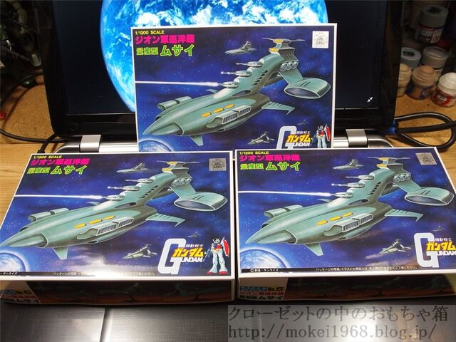 バンダイ 旧キット 1/1200 ジオン軍巡洋艦 量産型ムサイ