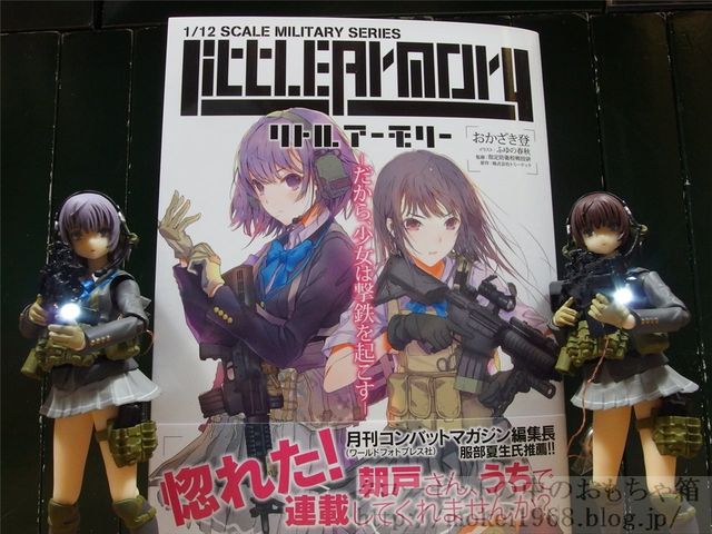 小説 リトルアーモリー だから 少女は撃鉄を起こす 読みました クローゼットの中のおもちゃ箱 小説 リトルアーモリー だから 少女は撃鉄を起こす 読みました クローゼットの中のおもちゃ箱