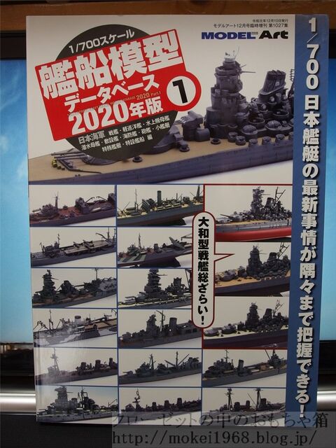 【1/700】艦船まとめ売り 1/700戦艦「比叡」を作る Build 1/700 battleship 