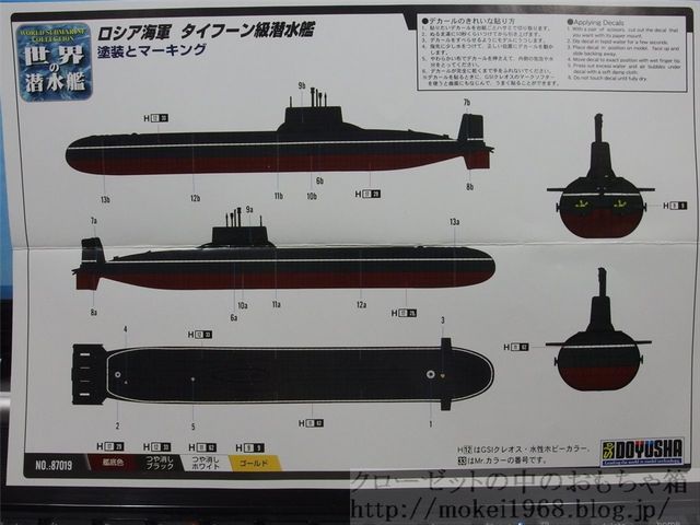 ファッション姫 通販 ゲパルト・アクラⅡ級 971A型 世界の 2001年・ロシア 1/700#6 