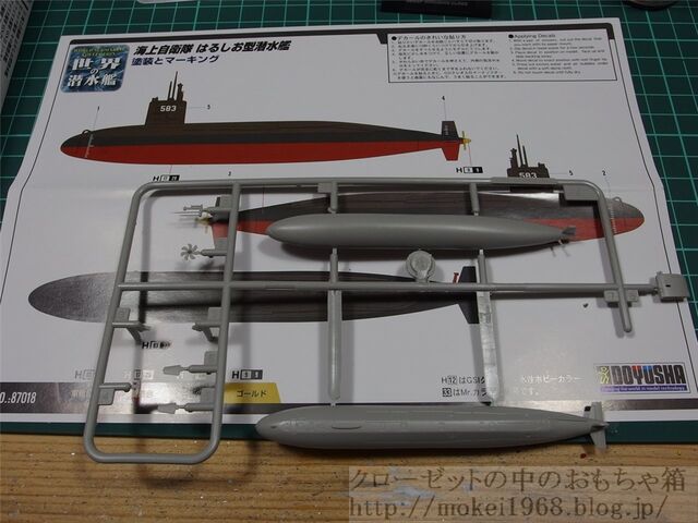 童友社 1/700 世界の潜水艦シリーズ No.18 海上自衛隊 はるしお型潜水艦 プラモデル n5ksbvb Amazon | 童友社 1/700 世界の潜水艦シリーズ No.18 海上自衛隊