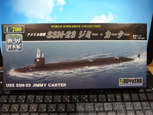 童友社 1 700 世界の潜水艦 アメリカ海軍原潜 3艦 クローゼットの中のおもちゃ箱