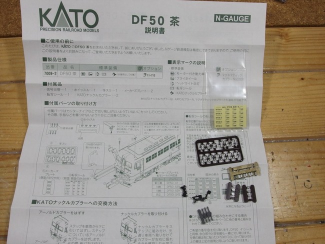 OLY45080_R