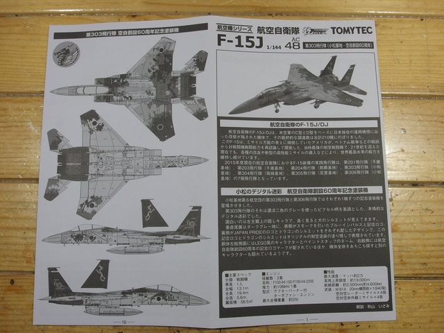 TOMYTEC 技MIX 航空自衛隊F-15J 第303飛行隊 小松基地 空自創設 TOMYTEC 技MIX 航空自衛隊F-15J 第303飛行隊 小松基地 空自創設