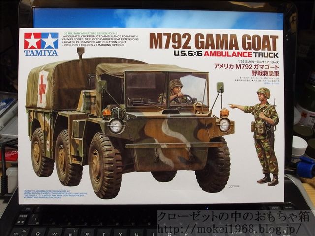 タミヤ 1/35 アメリカ M792 ガマゴート 野戦救急車 タミヤ 1/35 ミリタリーミニチュアシリーズ アメリカ M792