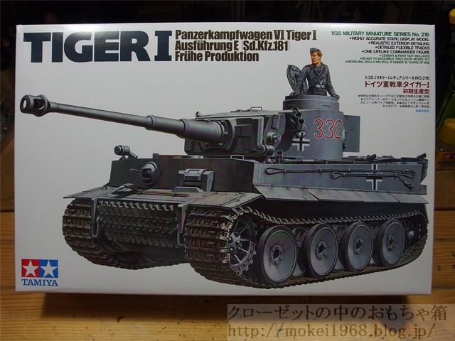西日本産 激レア!東京マルイ タイガー戦車 ティーガー1 ドイツ軍