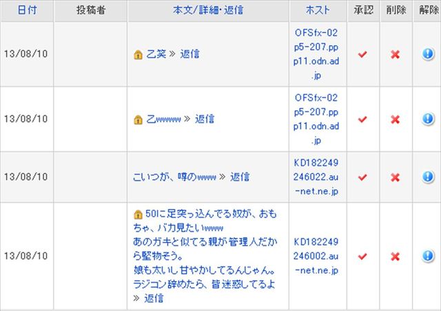 コメント_R
