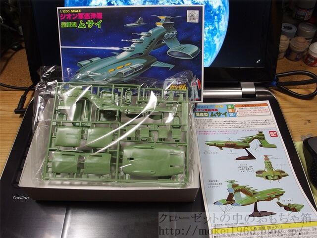 【激レア】バンダイ　バンザイ　量産型ムサイ　説明書2枚 51XDfxPRWsL._UF350,350_QL50_.jpg
