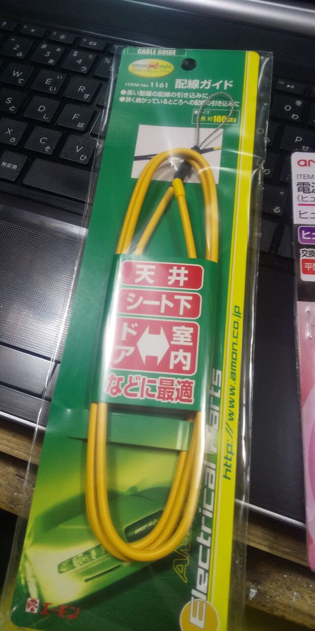 トヨタライズ 前後カメラ付ドライブレコーダー取付 クローゼットの中のおもちゃ箱 トヨタライズ 前後カメラ付ドライブレコーダー取付 クローゼットの中のおもちゃ箱