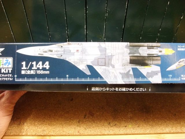 トミーテック 技MIX ACE COMBAT Su-37 YELLOW13 : クローゼットの中の