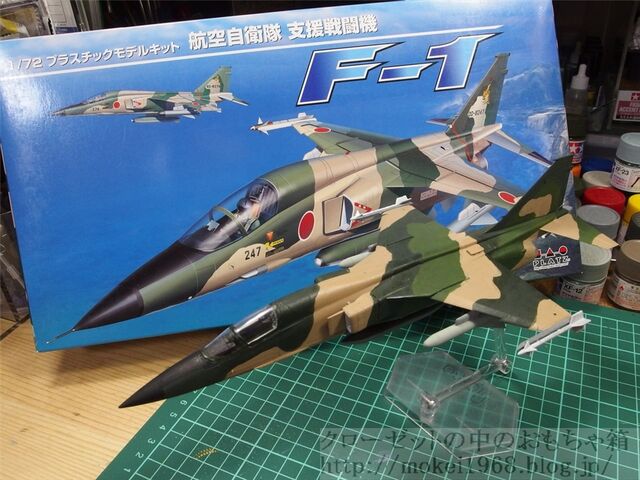 プラッツ 1/72 航空自衛隊 支援戦闘機 三菱F-1 その2 : クローゼットの
