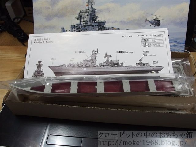 トランペッター 1/700 ロシア海軍 スラヴァ級ミサイル巡洋艦モスクワ