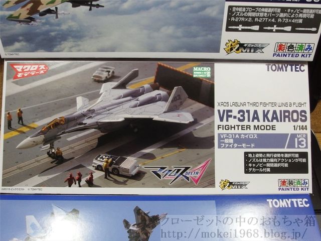 TOMYTEC 技MIX マクロスデルタ VF-31Aカイロス 作成 : クローゼットの